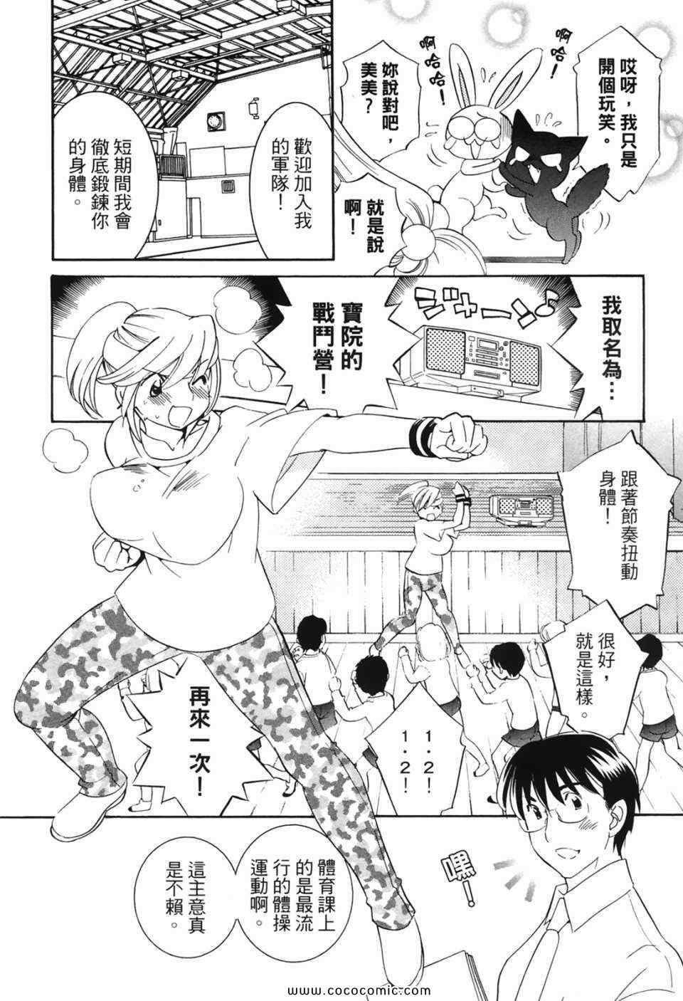 《萝莉的时间》漫画 萌少女的恋爱时光07卷