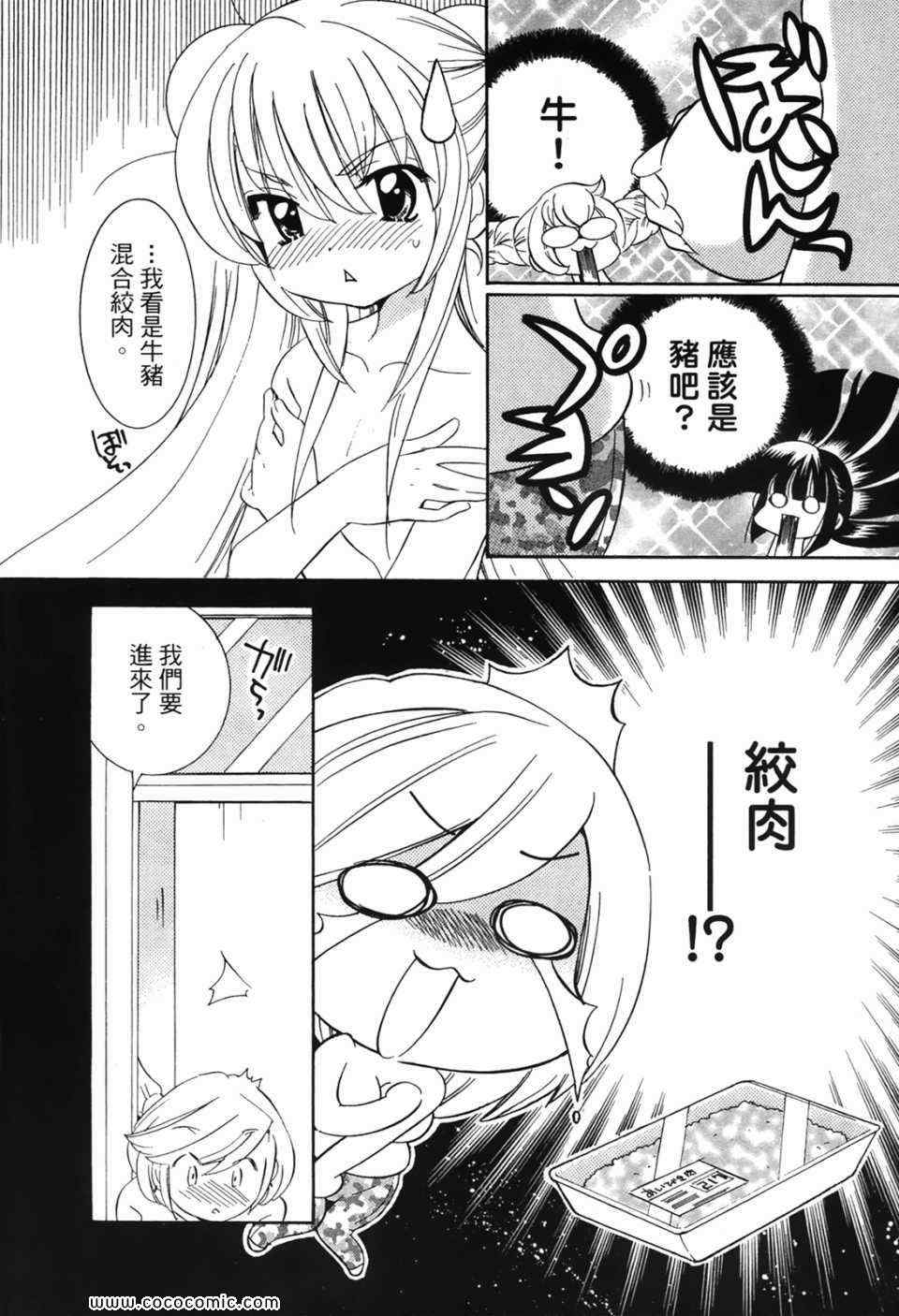 《萝莉的时间》漫画 萌少女的恋爱时光07卷