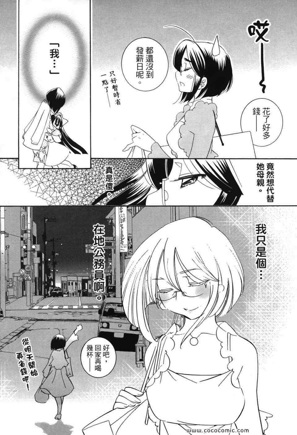 《萝莉的时间》漫画 萌少女的恋爱时光07卷