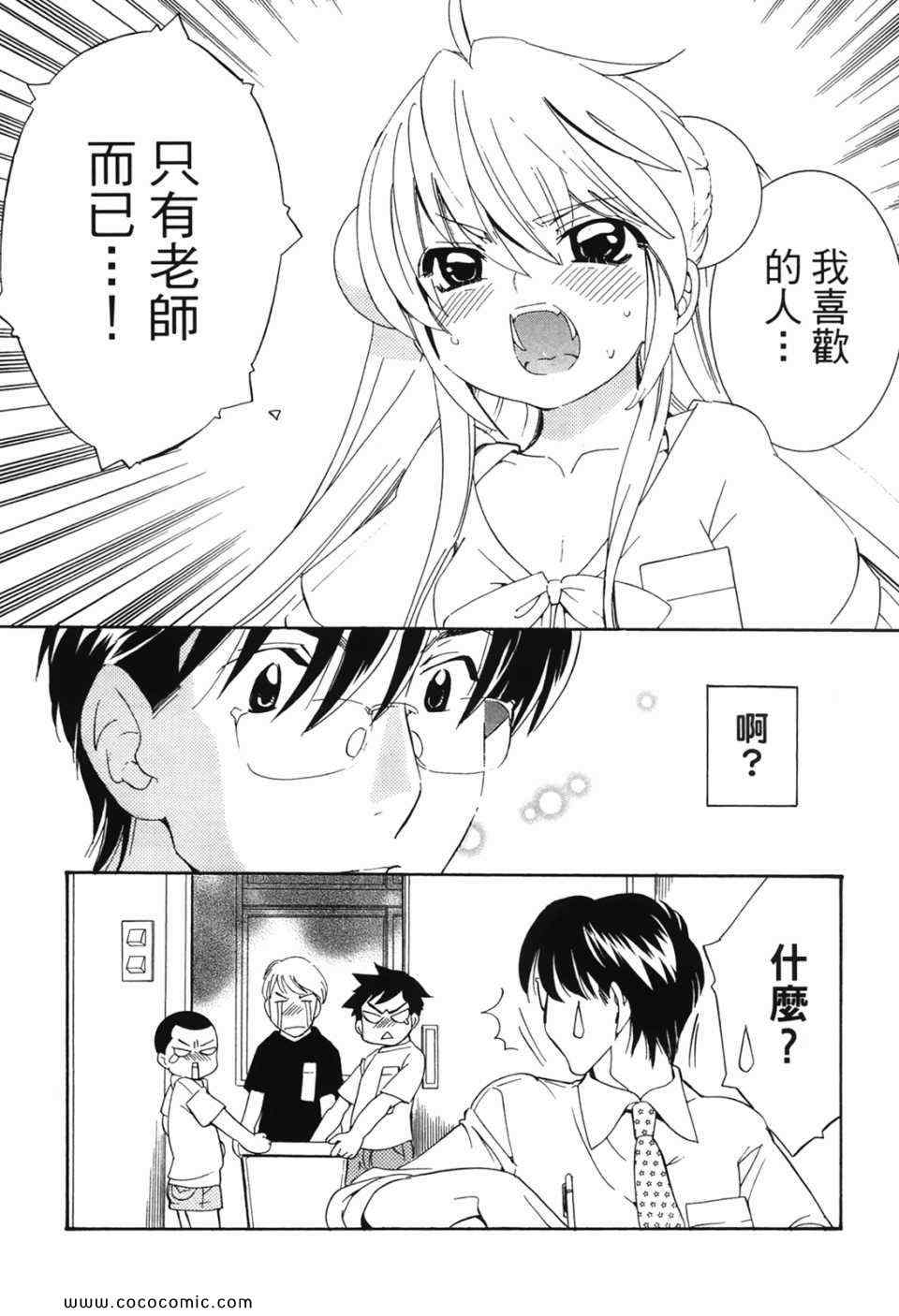 《萝莉的时间》漫画 萌少女的恋爱时光07卷