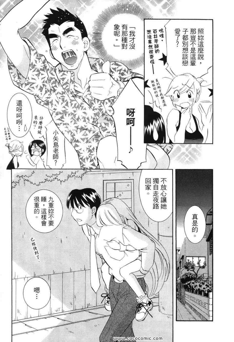 《萝莉的时间》漫画 萌少女的恋爱时光07卷