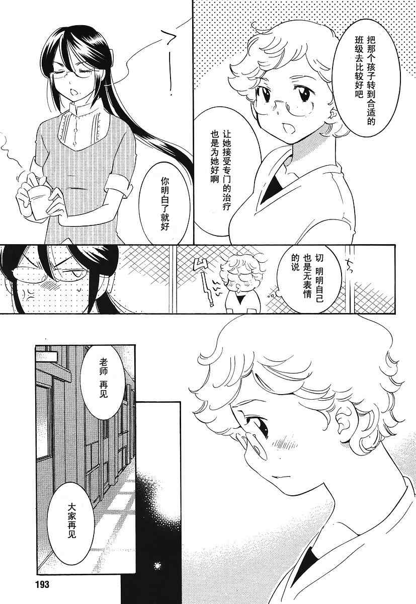 《萝莉的时间》漫画 番外编