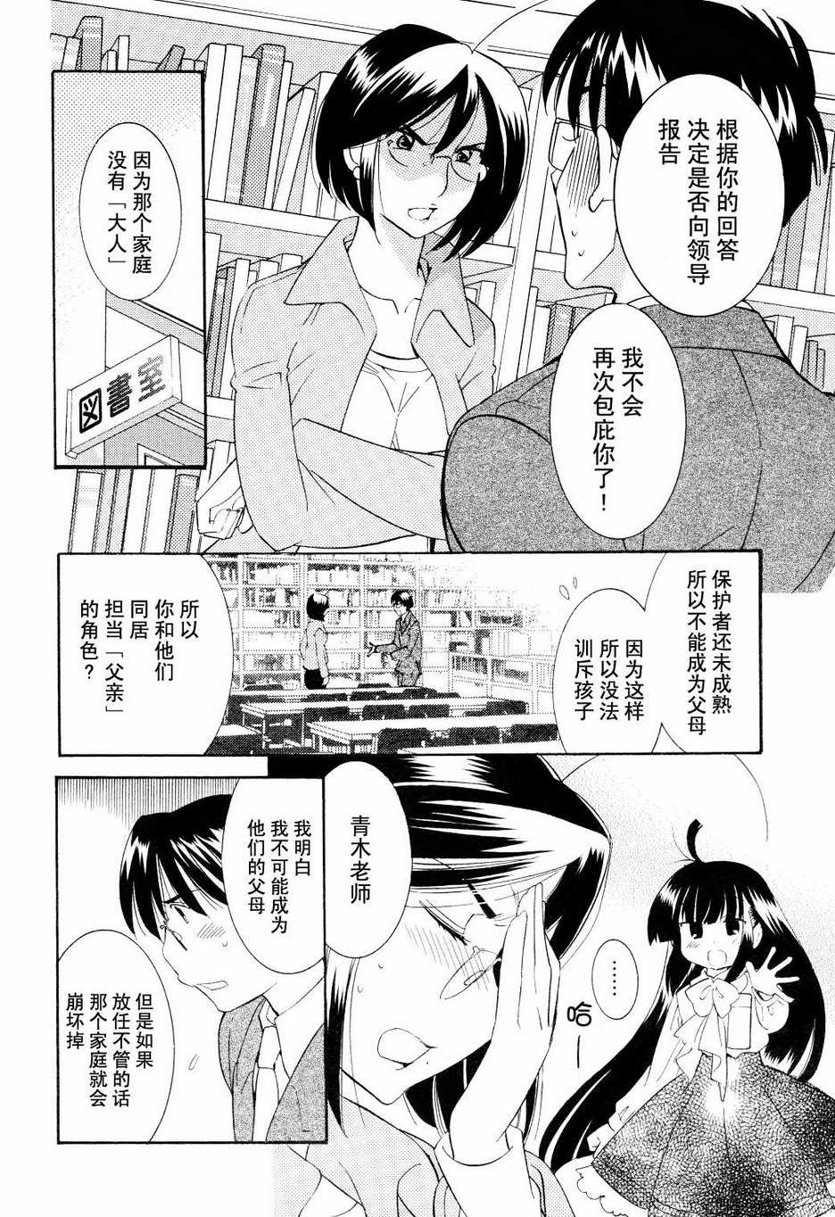 《萝莉的时间》漫画 063集