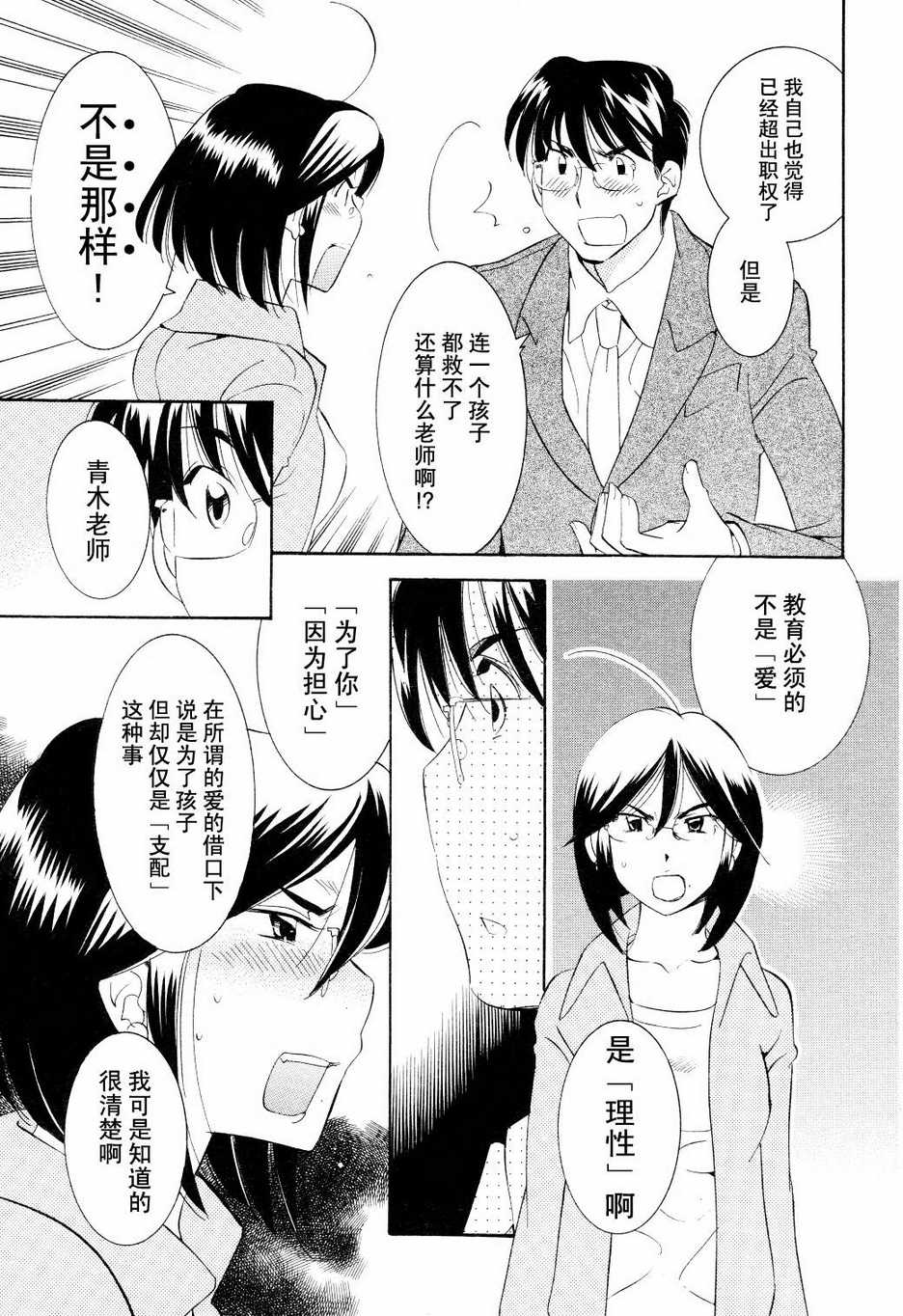 《萝莉的时间》漫画 063集