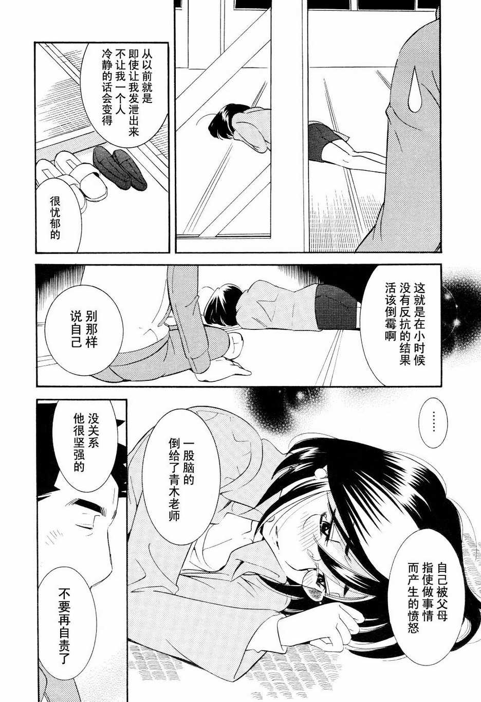 《萝莉的时间》漫画 063集