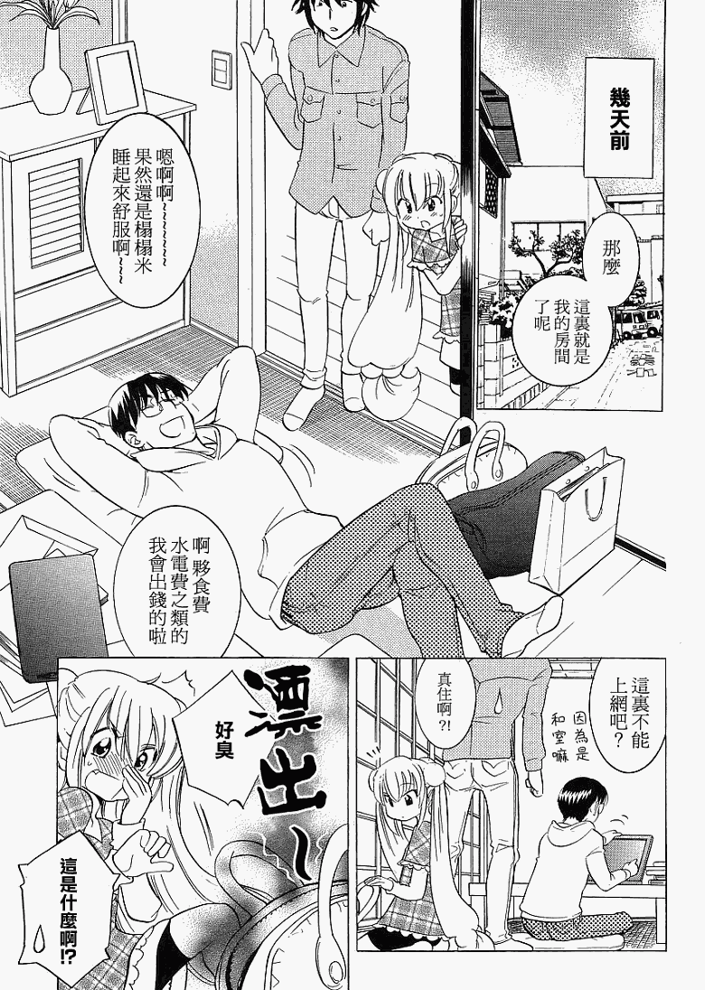 《萝莉的时间》漫画 060集