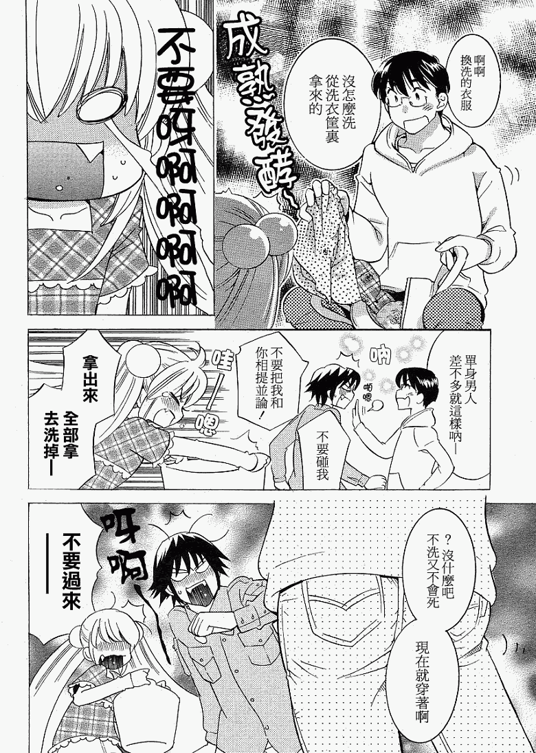 《萝莉的时间》漫画 060集