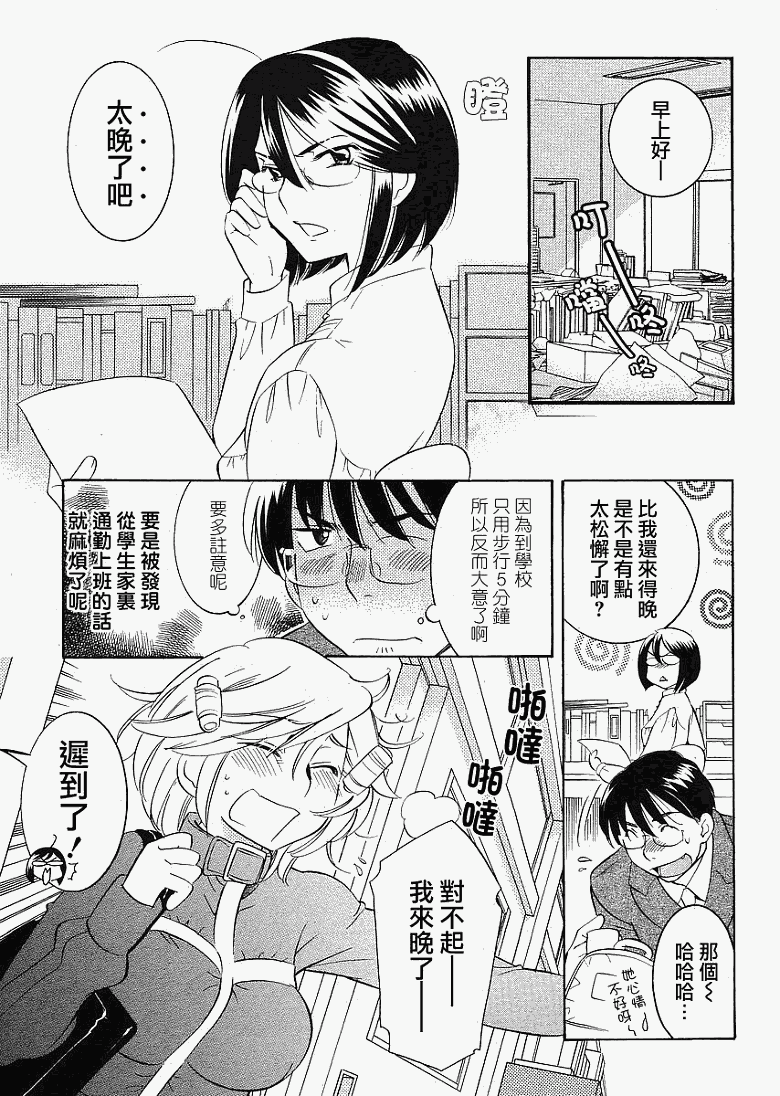 《萝莉的时间》漫画 060集