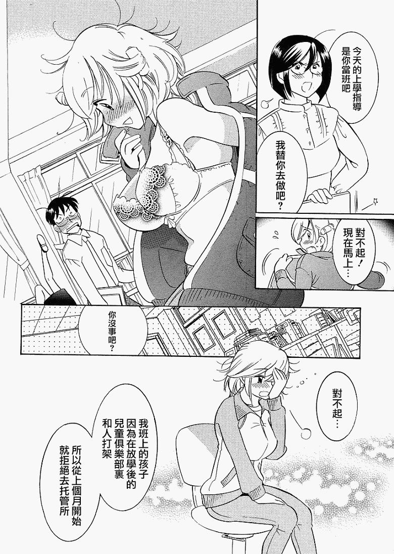 《萝莉的时间》漫画 060集