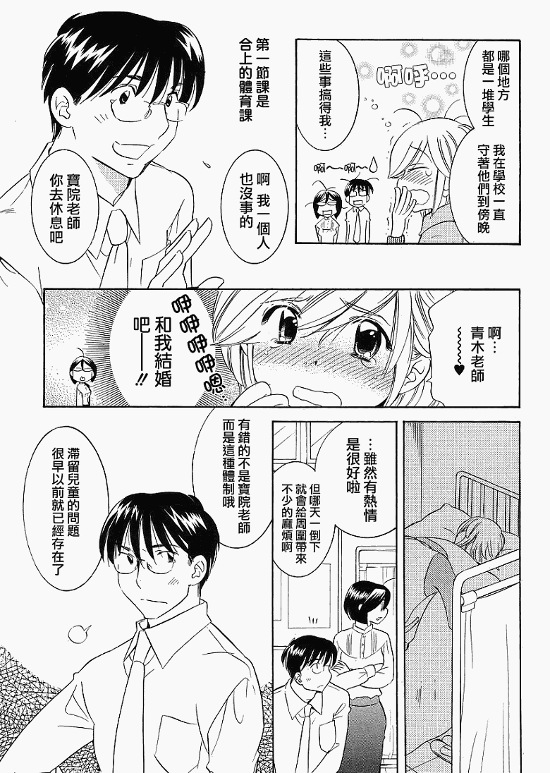 《萝莉的时间》漫画 060集