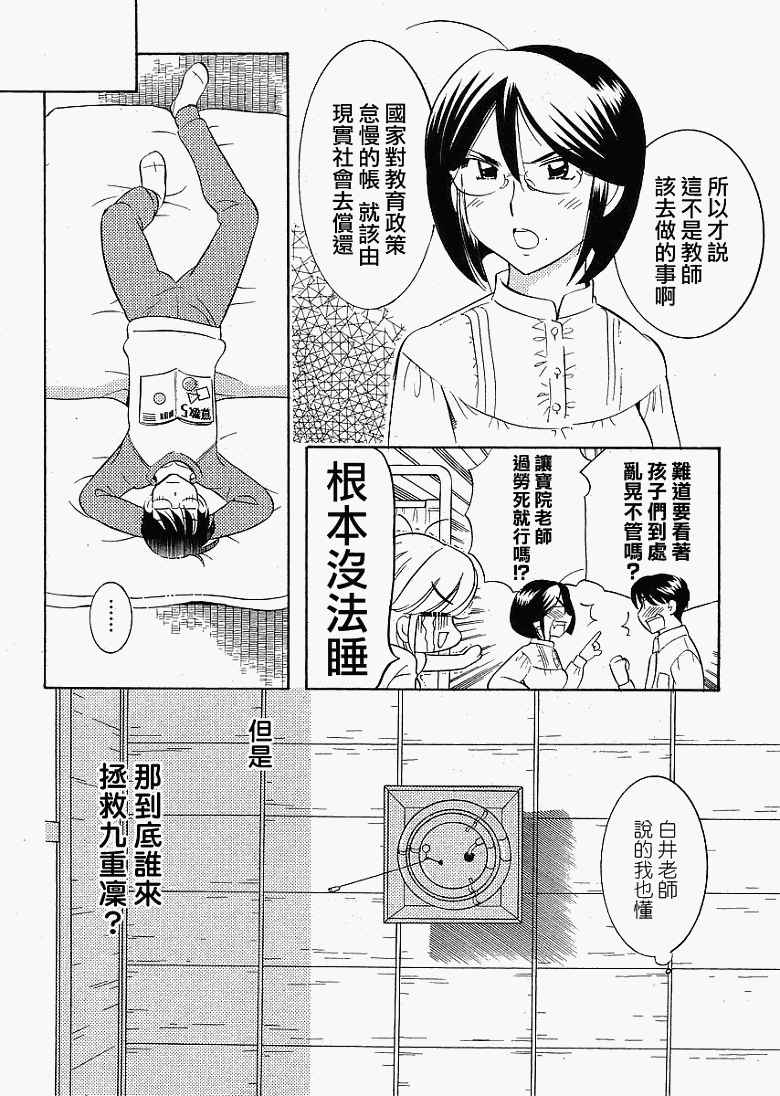 《萝莉的时间》漫画 060集