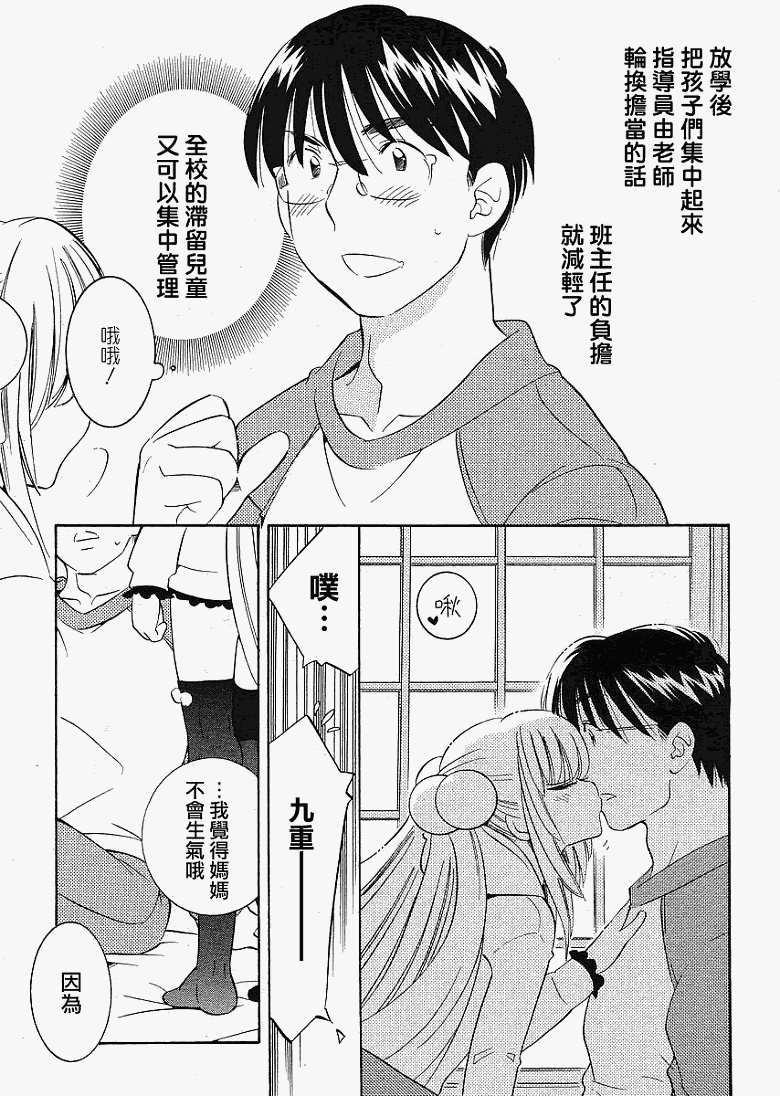 《萝莉的时间》漫画 060集