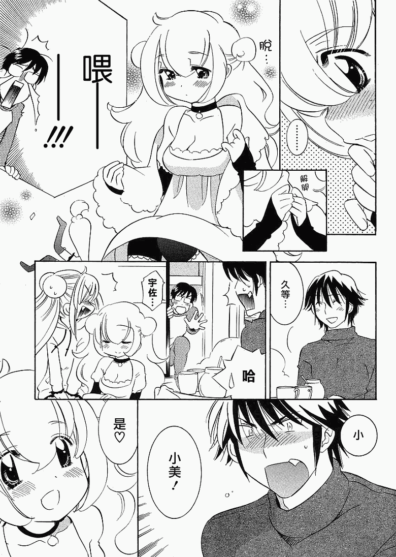 《萝莉的时间》漫画 060集