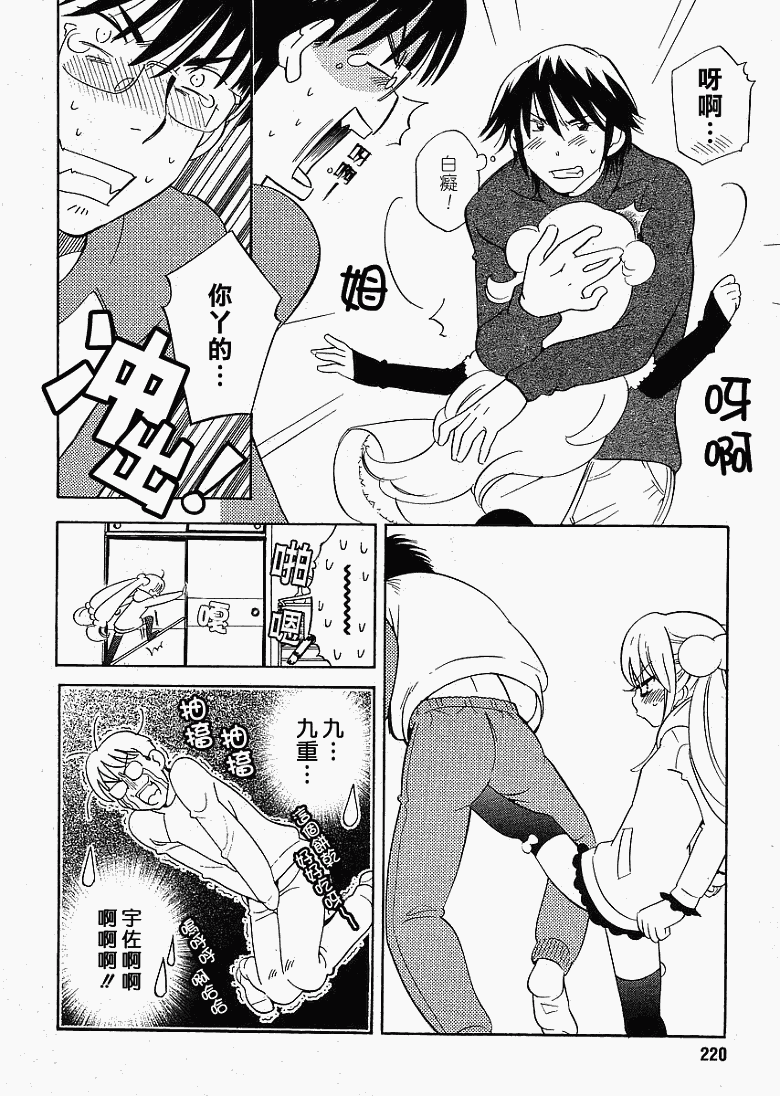 《萝莉的时间》漫画 060集