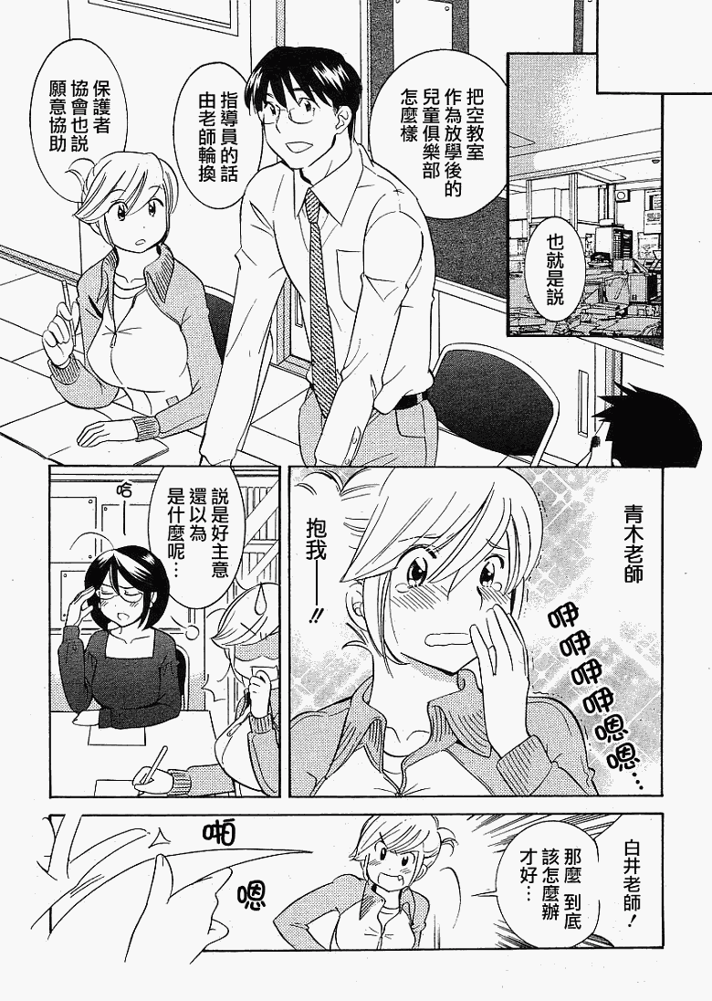 《萝莉的时间》漫画 060集