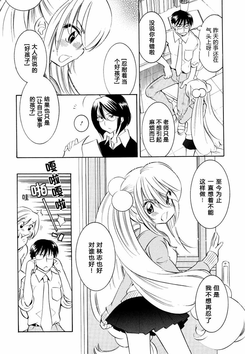 《萝莉的时间》漫画 059集