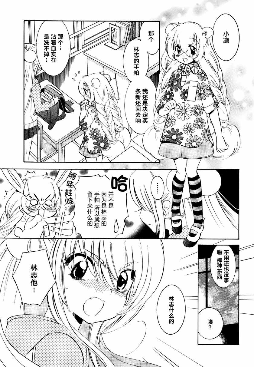 《萝莉的时间》漫画 059集