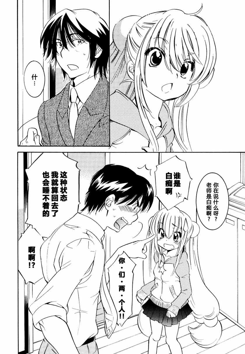 《萝莉的时间》漫画 059集