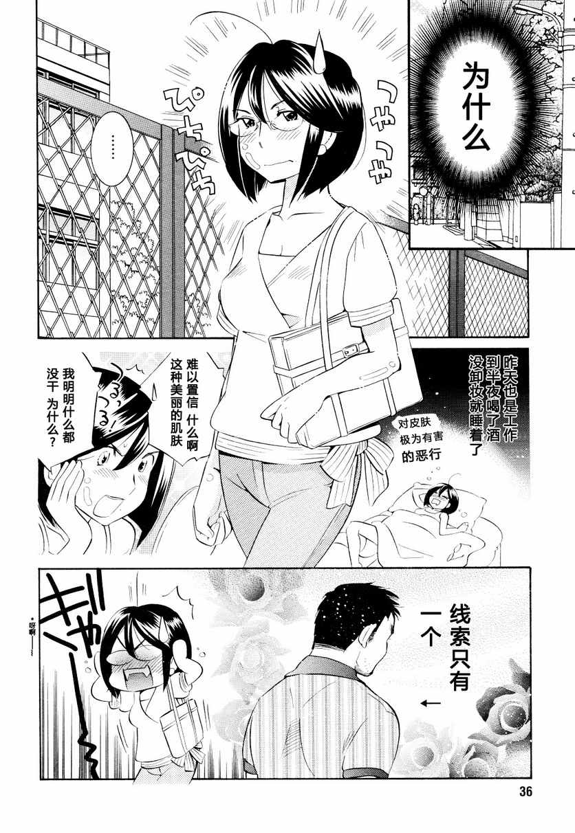 《萝莉的时间》漫画 058集