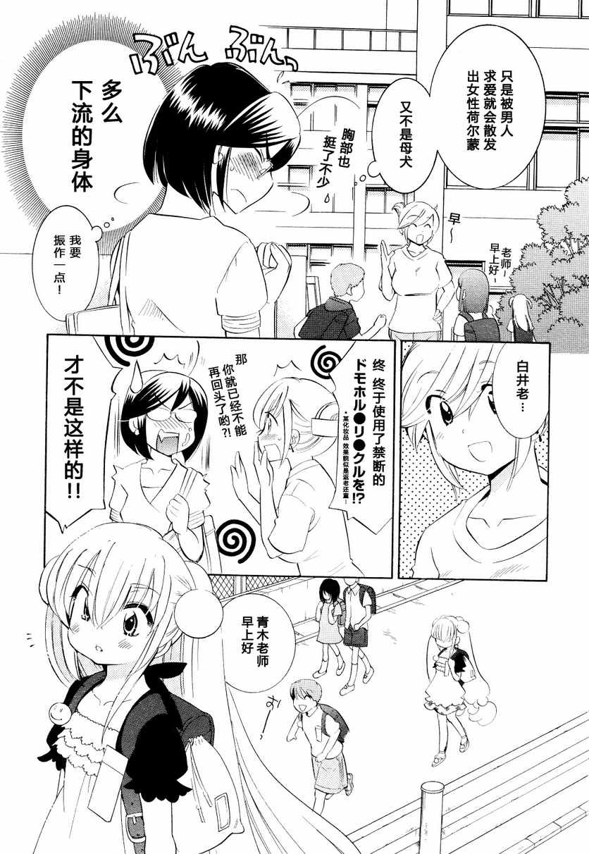 《萝莉的时间》漫画 058集