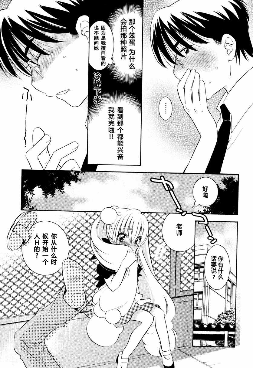 《萝莉的时间》漫画 058集