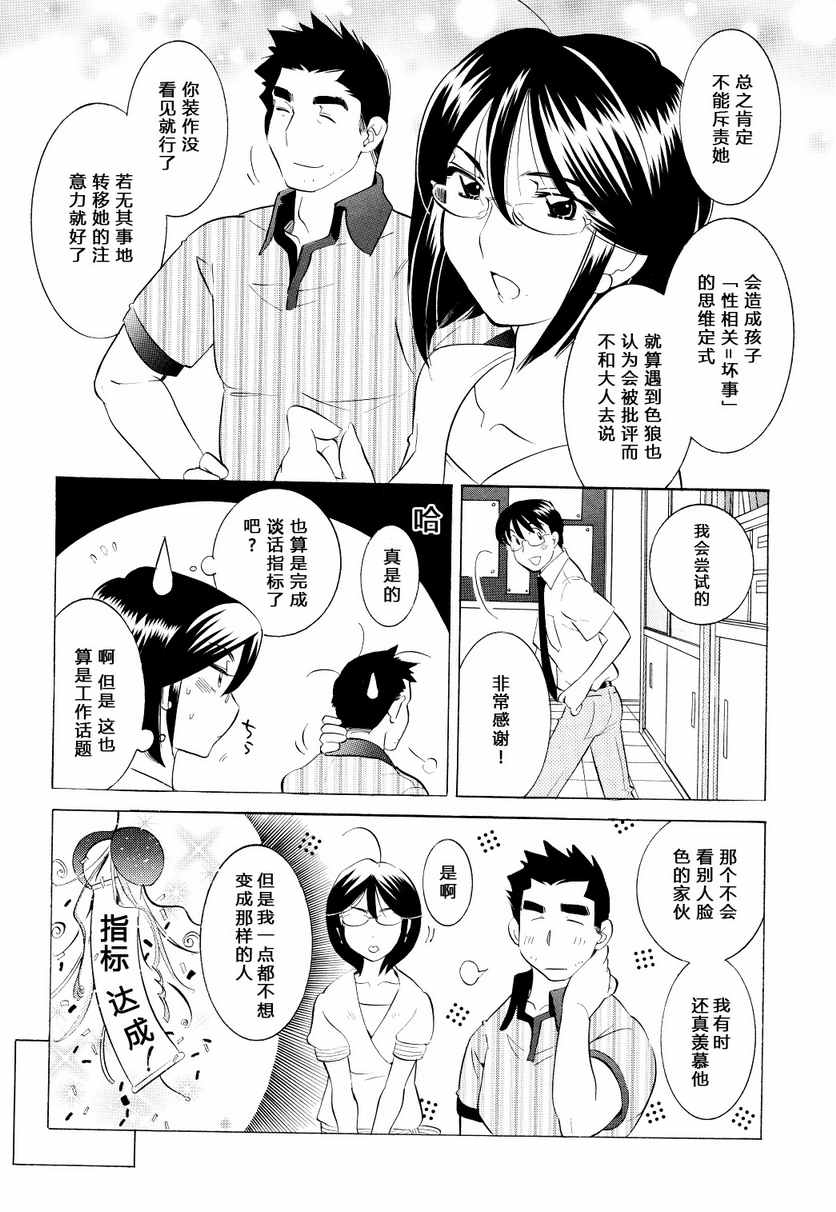 《萝莉的时间》漫画 058集