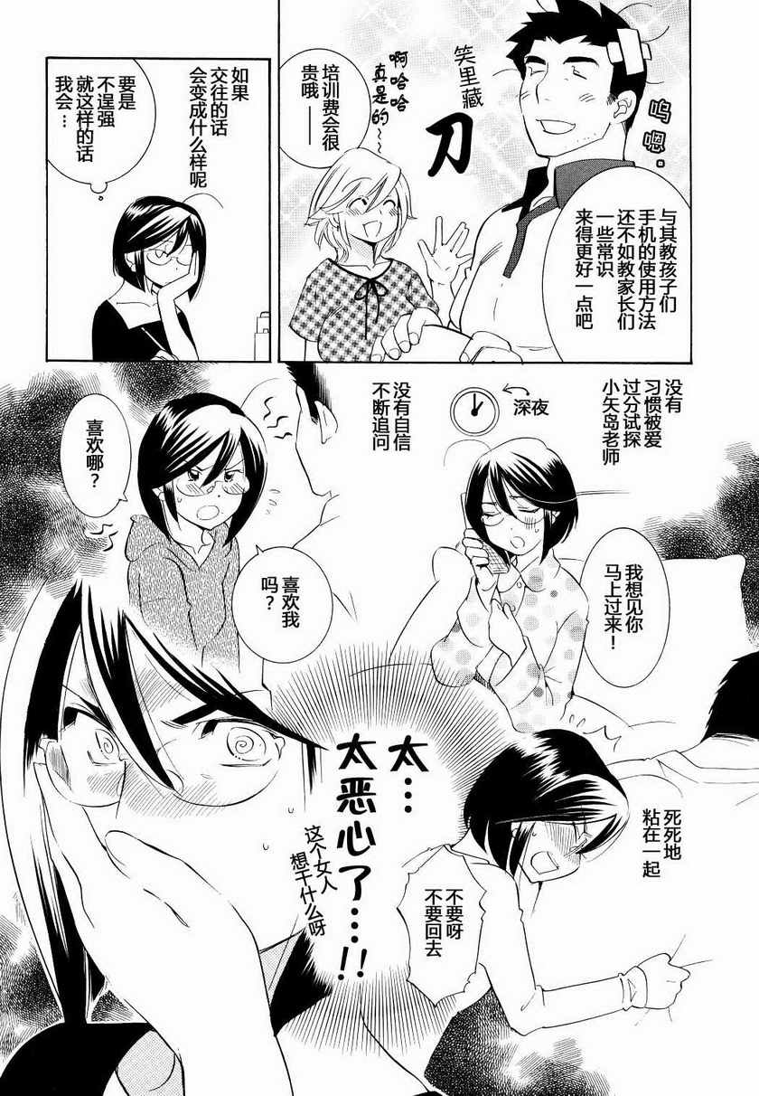 《萝莉的时间》漫画 057集