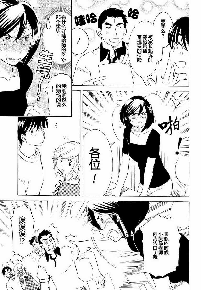 《萝莉的时间》漫画 057集