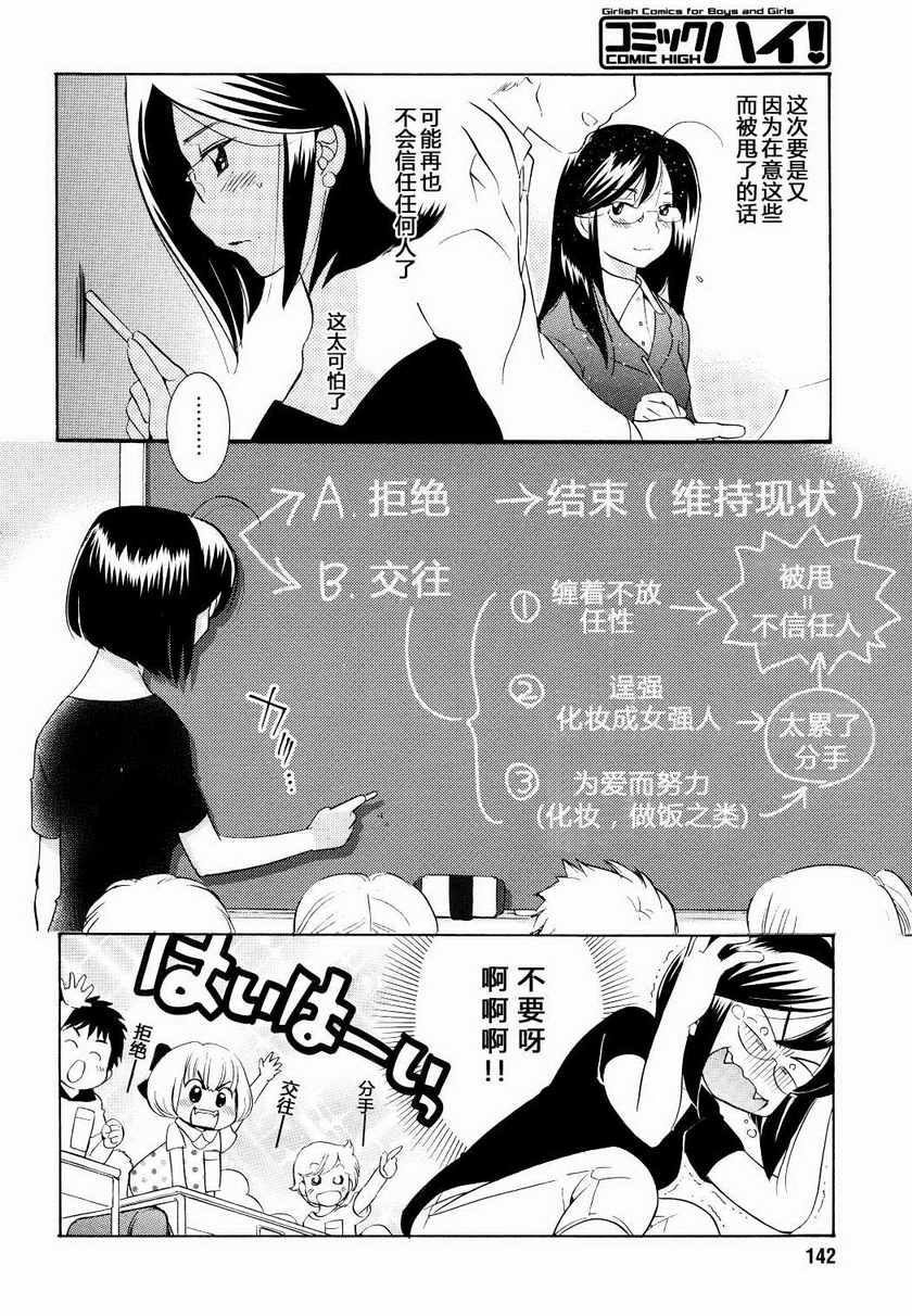 《萝莉的时间》漫画 057集