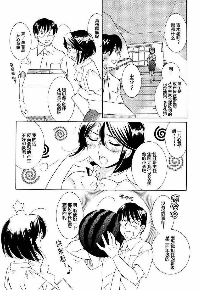 《萝莉的时间》漫画 057集