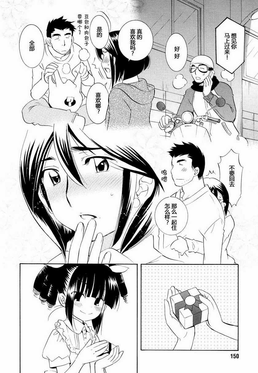 《萝莉的时间》漫画 057集