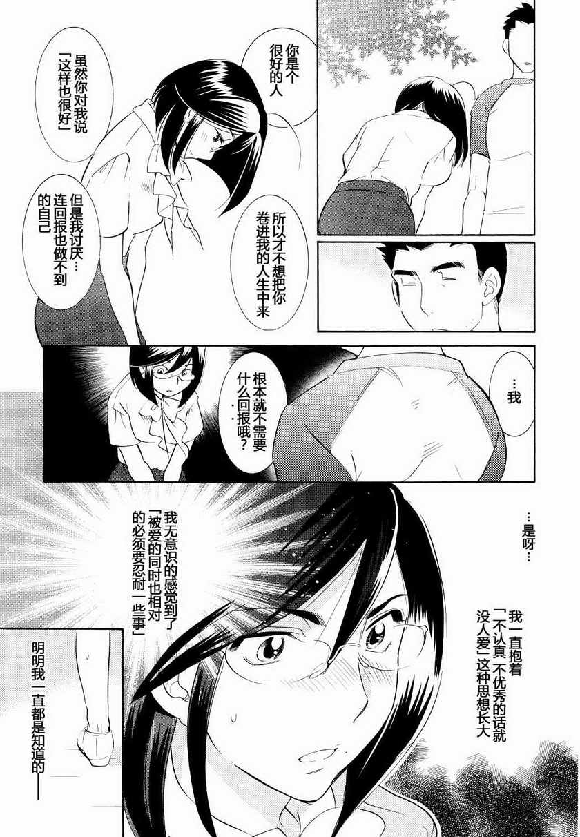 《萝莉的时间》漫画 057集