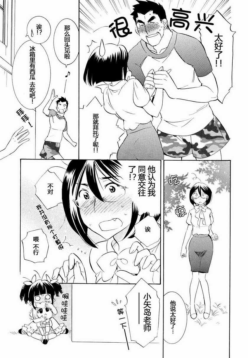 《萝莉的时间》漫画 057集