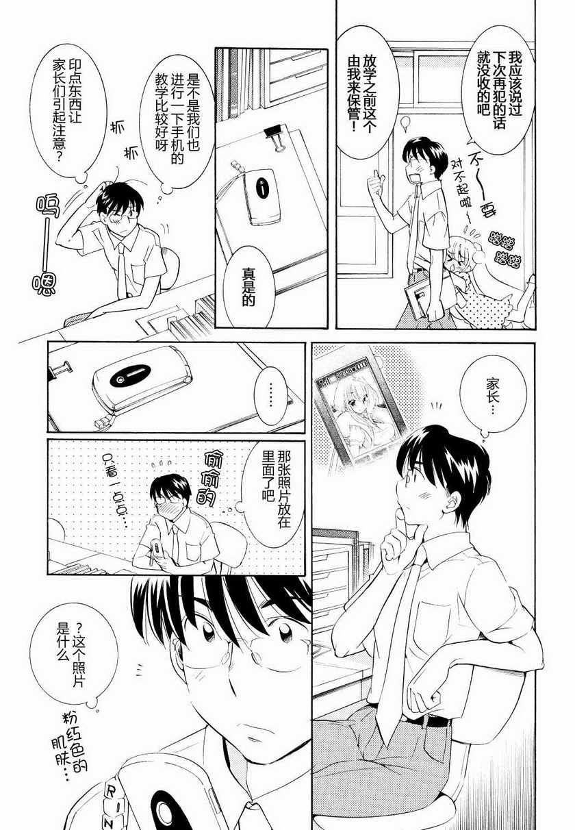 《萝莉的时间》漫画 057集