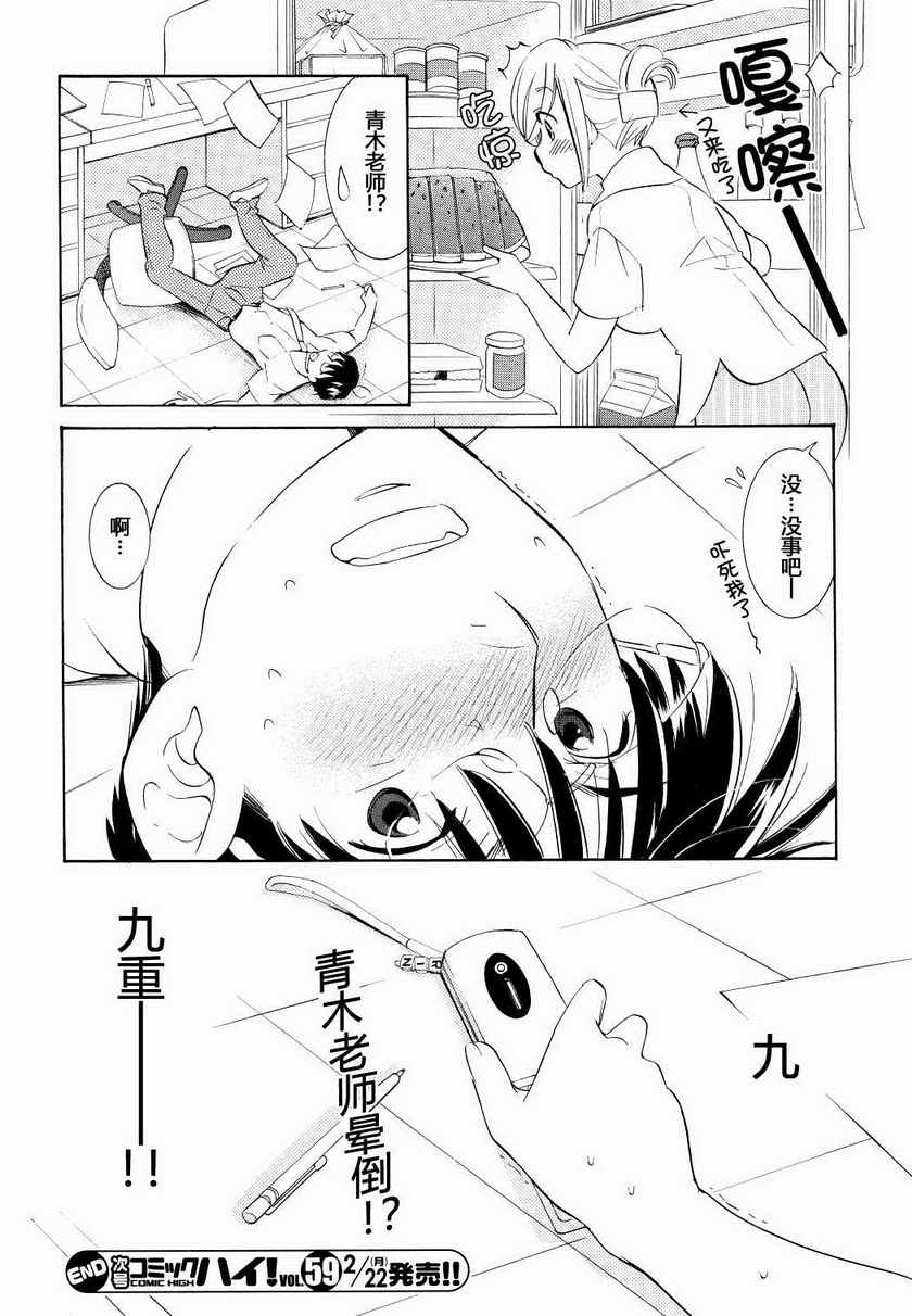 《萝莉的时间》漫画 057集