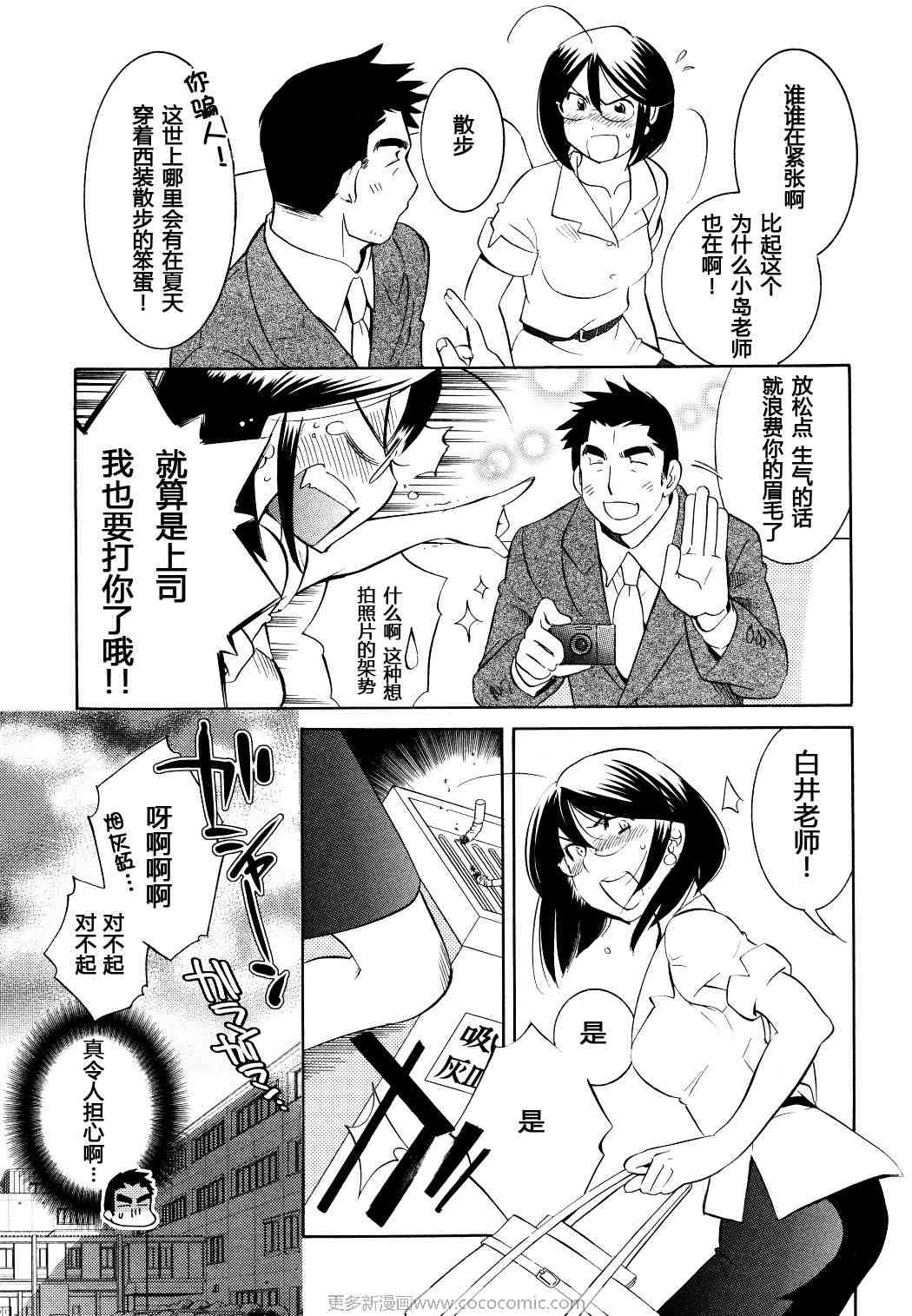 《萝莉的时间》漫画 056集