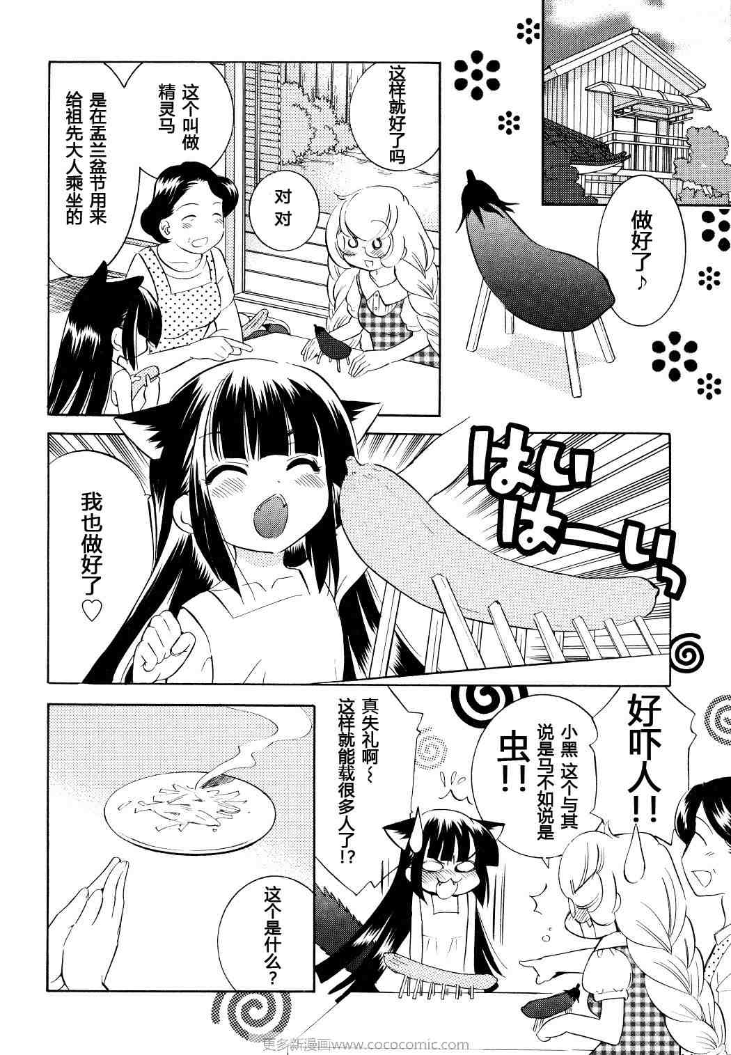 《萝莉的时间》漫画 056集