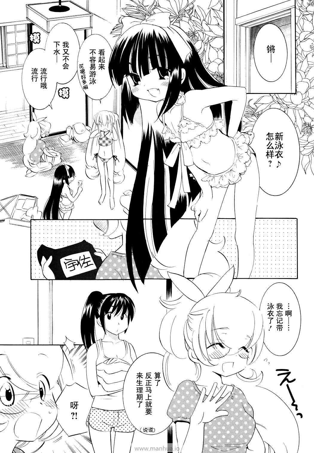 《萝莉的时间》漫画 055集