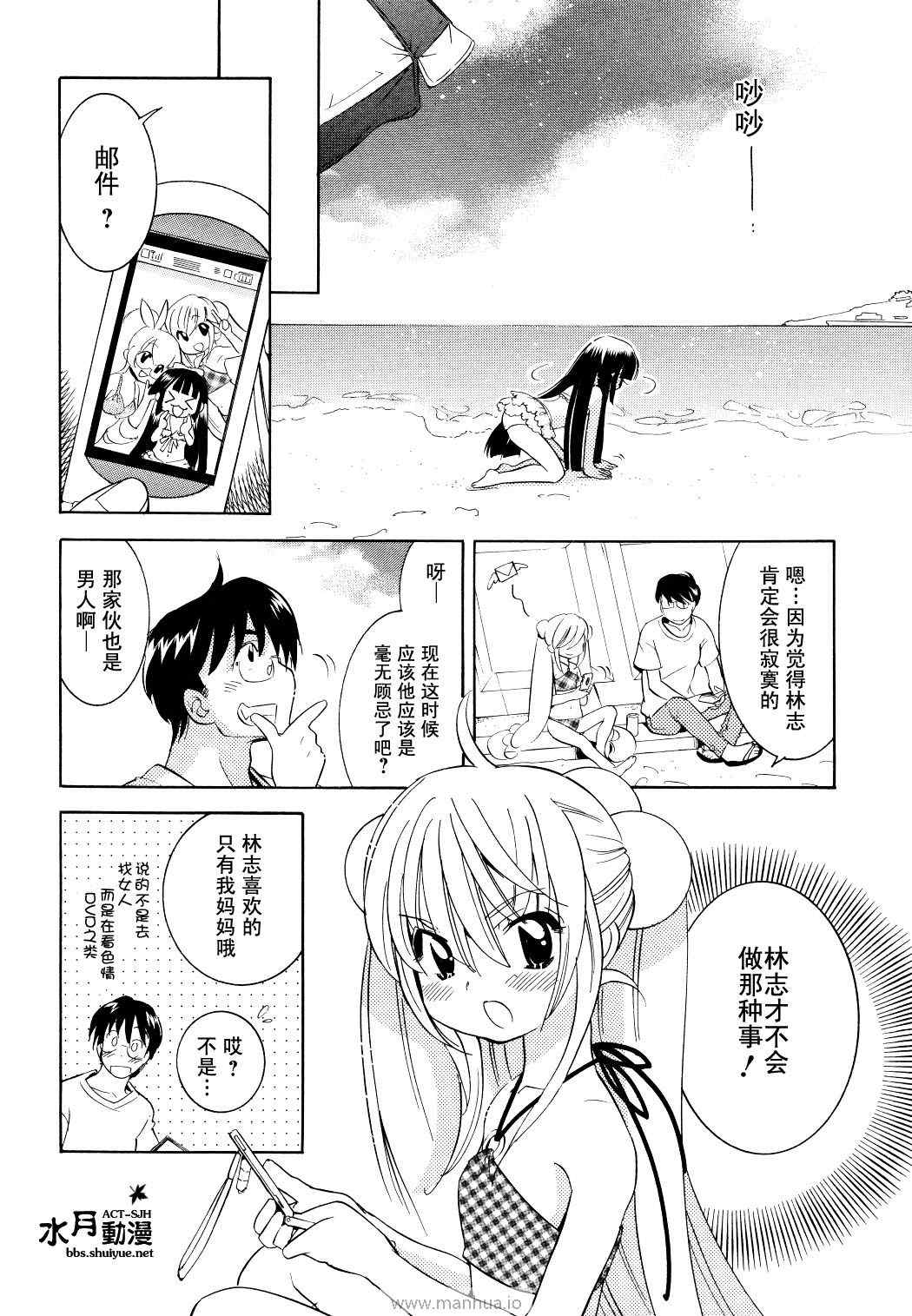 《萝莉的时间》漫画 055集