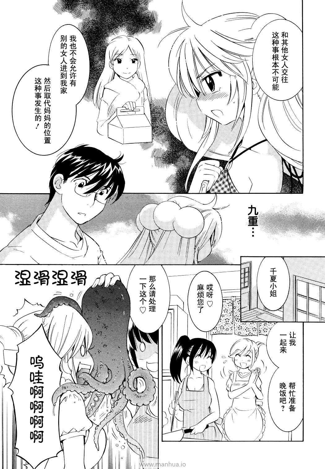 《萝莉的时间》漫画 055集