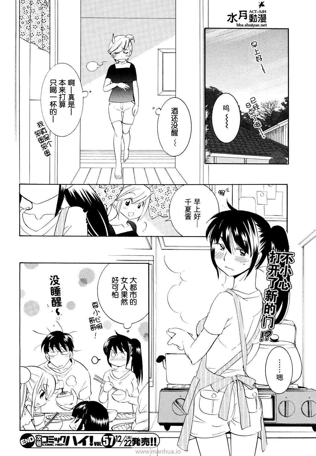 《萝莉的时间》漫画 055集