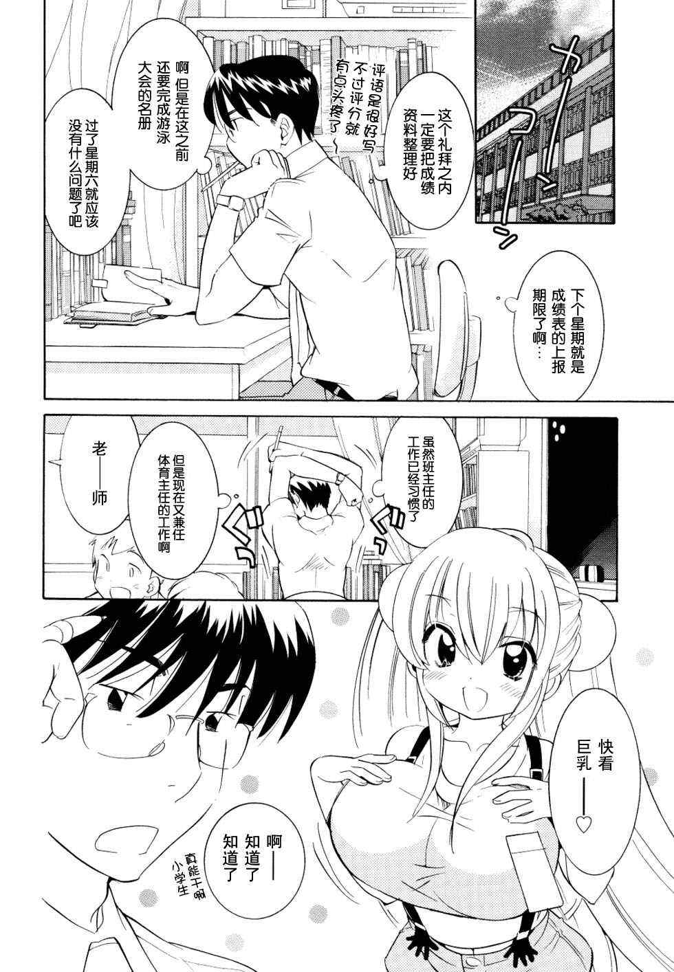 《萝莉的时间》漫画 054集