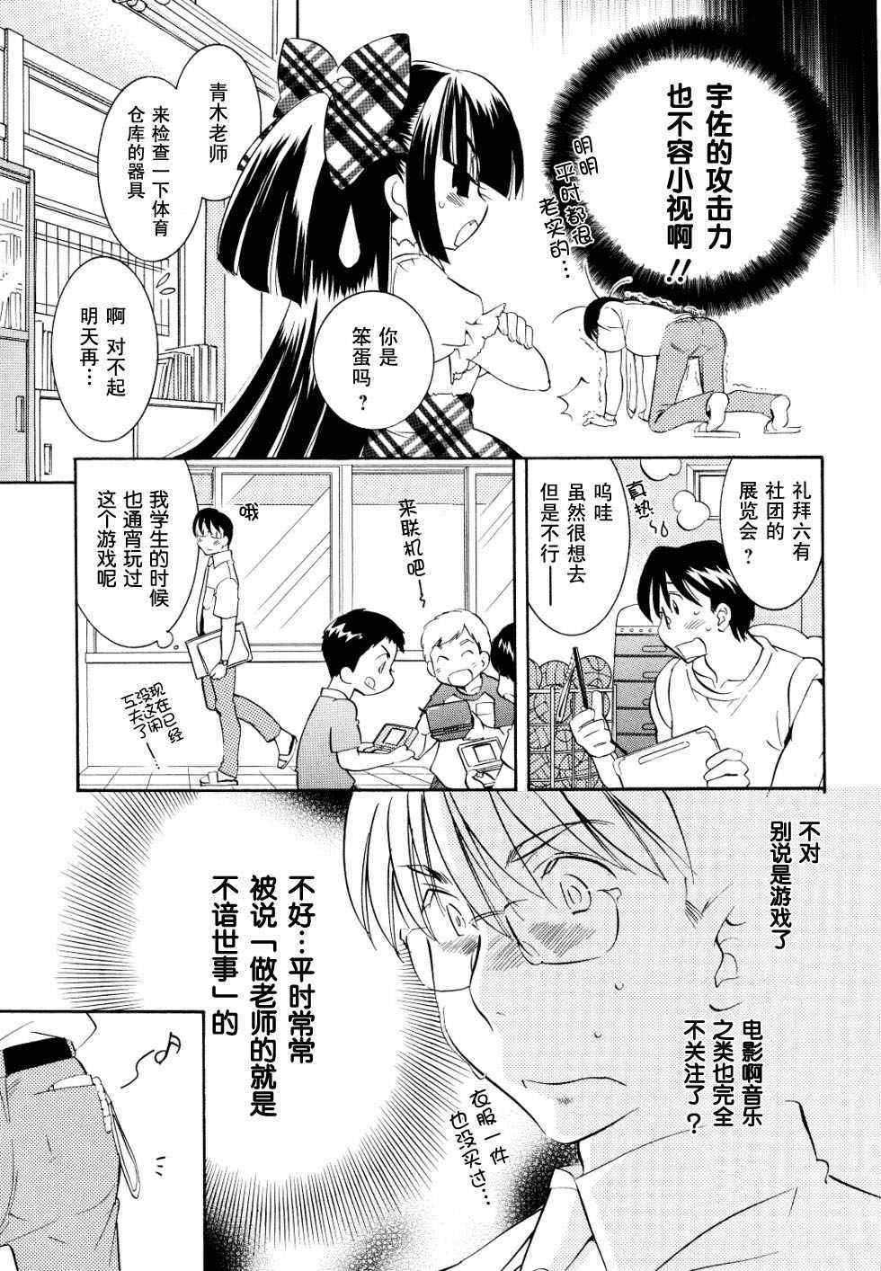 《萝莉的时间》漫画 054集