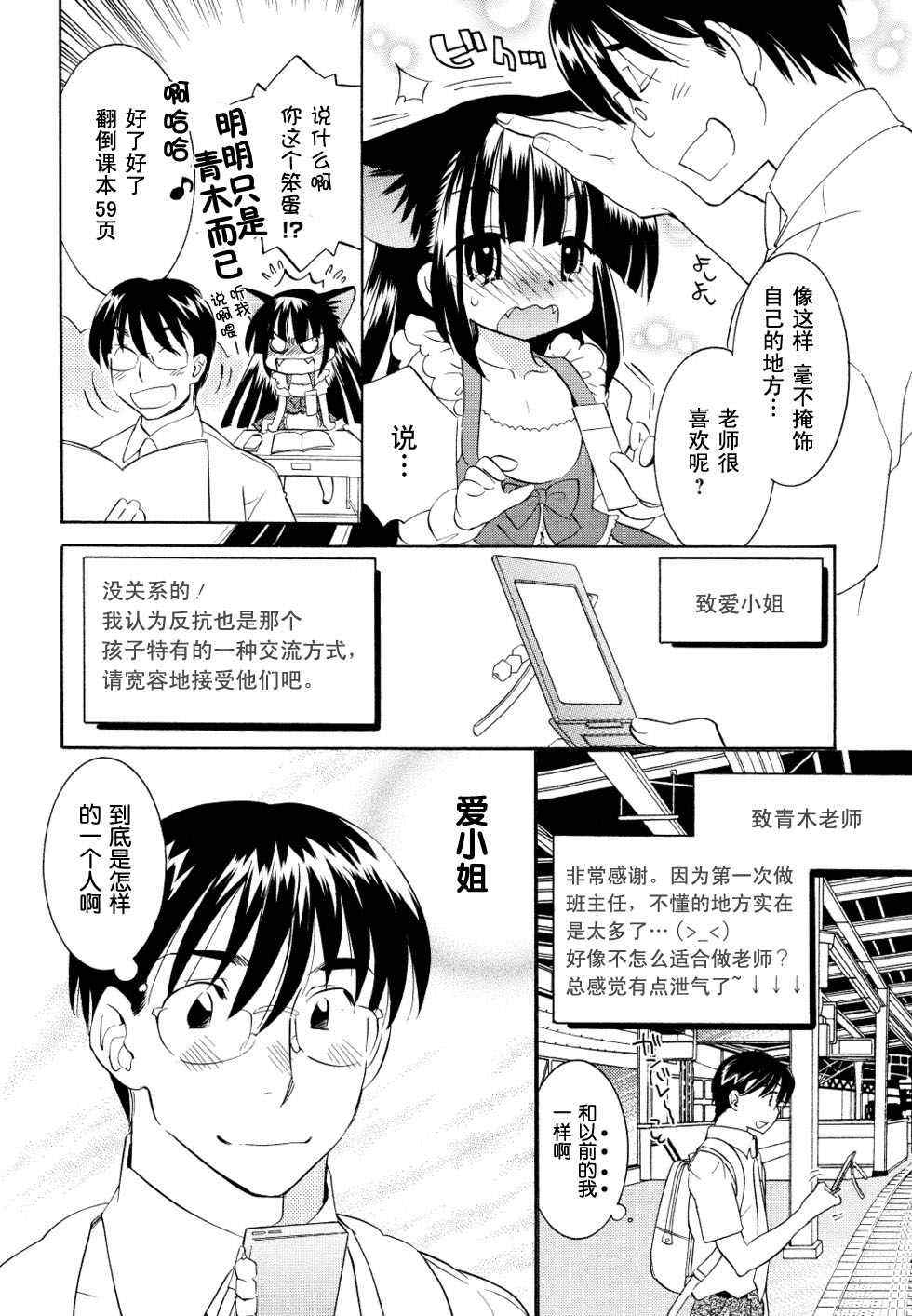 《萝莉的时间》漫画 054集