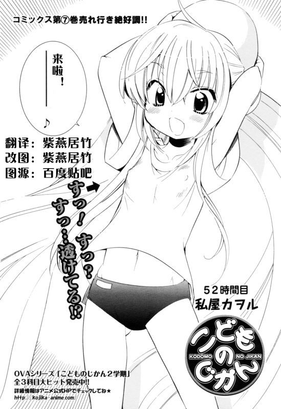 《萝莉的时间》漫画 052集