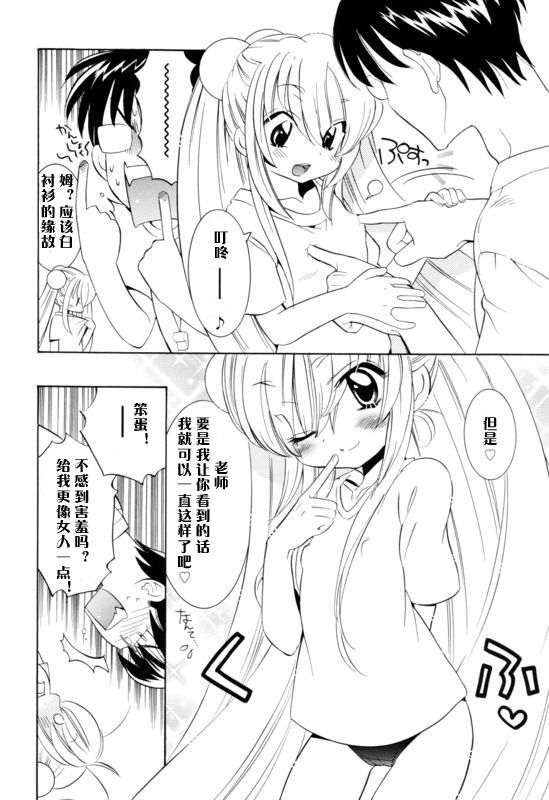 《萝莉的时间》漫画 052集