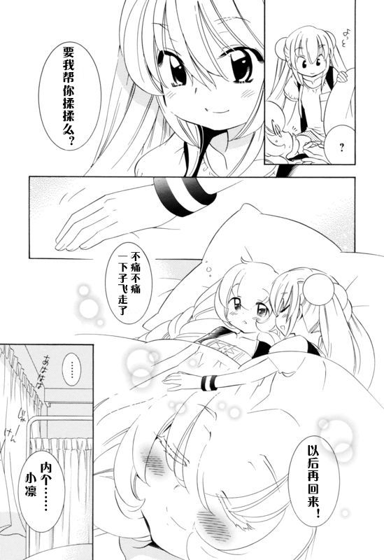 《萝莉的时间》漫画 052集