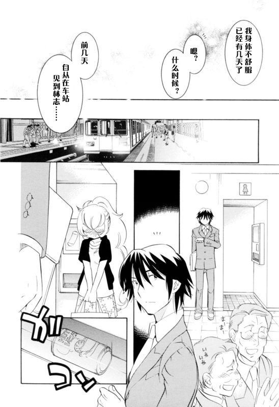 《萝莉的时间》漫画 052集