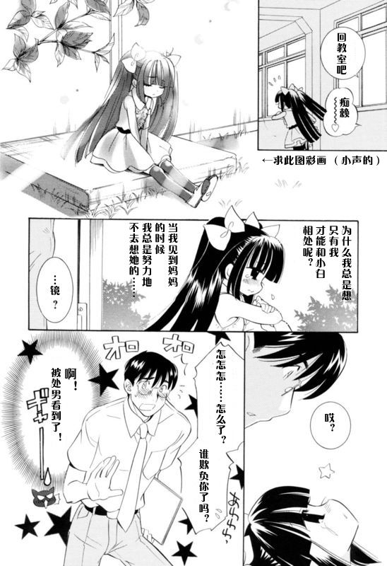 《萝莉的时间》漫画 052集