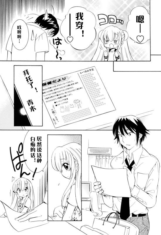 《萝莉的时间》漫画 052集